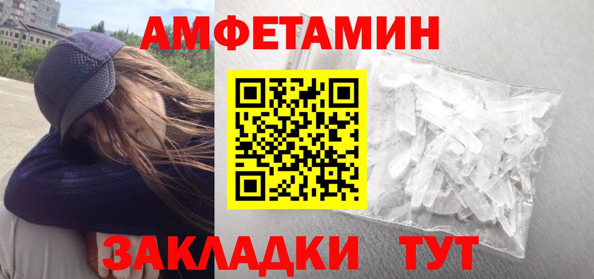 АМФ  Amphetamine 98%  Вход с VPN  Сергиев Посад 