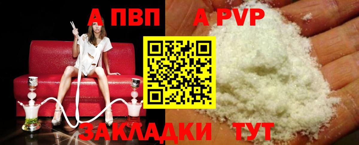 Alpha PVP мука  Вход с VPN  Сергиев Посад  Альфа ПВП СК  APVP СК 