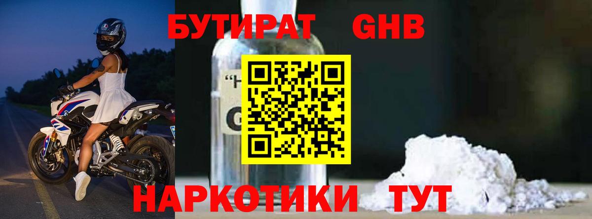 БУТИРАТ оксана  БУТИРАТ  Сергиев Посад  Вход с VPN 