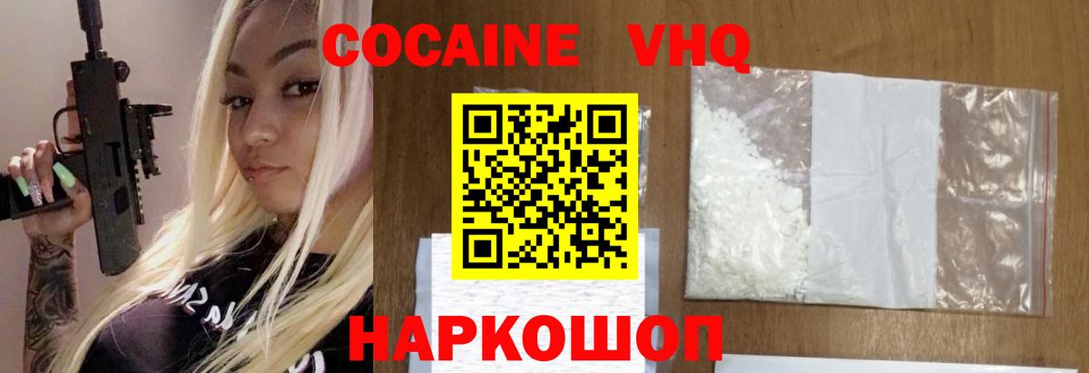 Сергиев Посад  Cocaine Перу  КОКАИН  Вход с VPN 