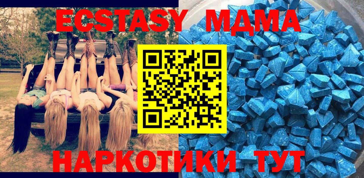 Ecstasy MDMA  Вход с VPN  Сергиев Посад  Ecstasy TESLA 