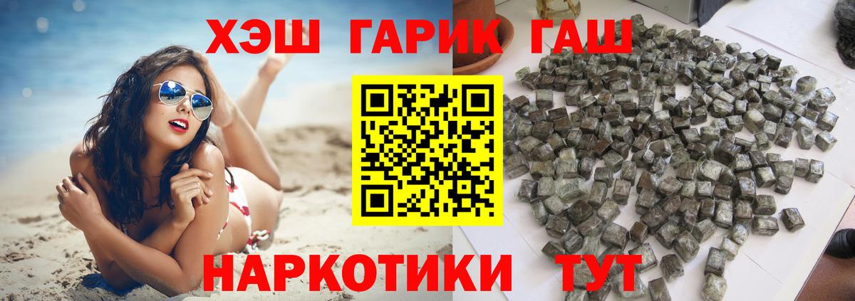 ГАШИШ индика сатива  Вход с VPN  ГАШИШ  Сергиев Посад 