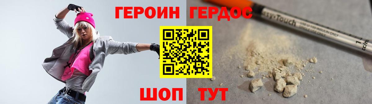 ГЕРОИН герыч  Вход с VPN  Сергиев Посад 
