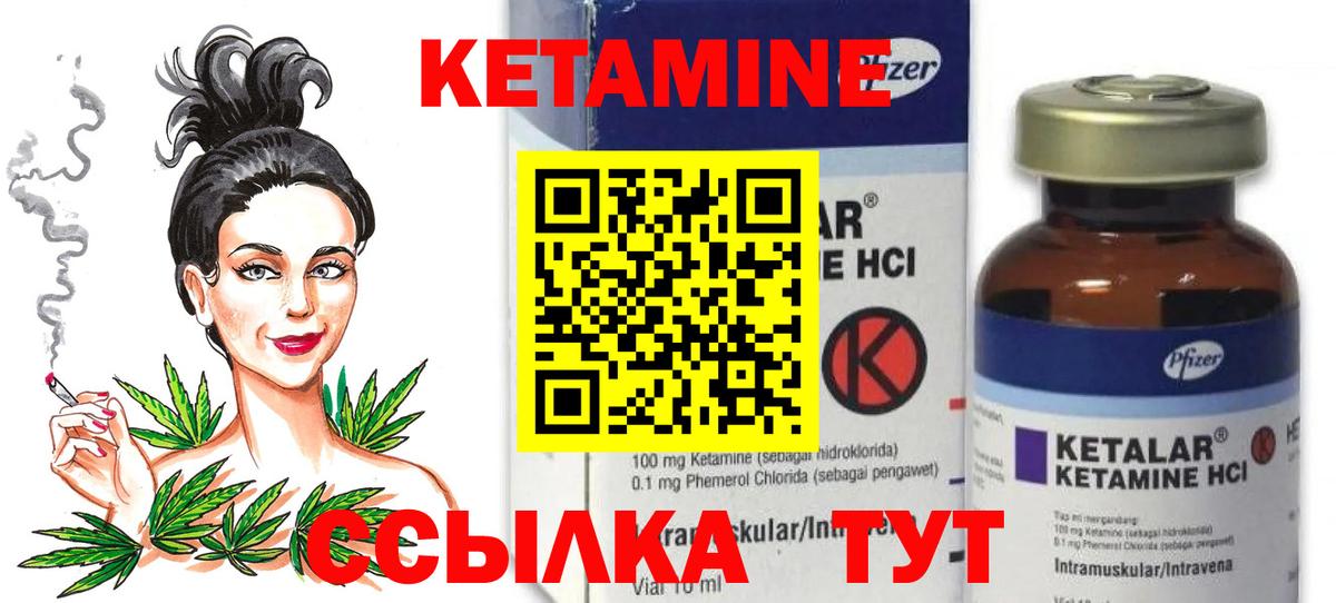 КЕТАМИН VHQ  Вход с VPN  Сергиев Посад 