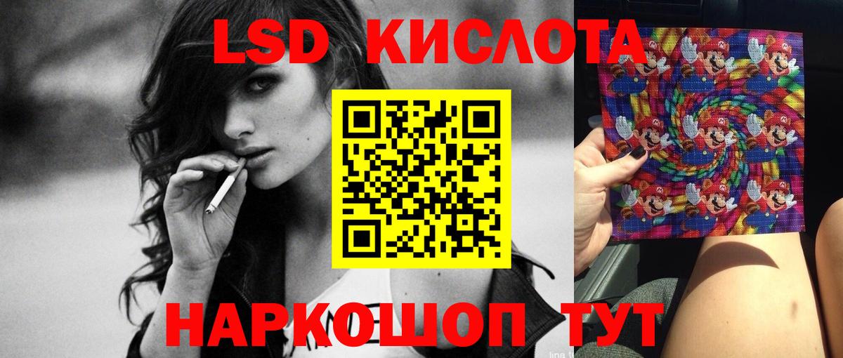 LSD-25 экстази ecstasy Сергиев Посад
