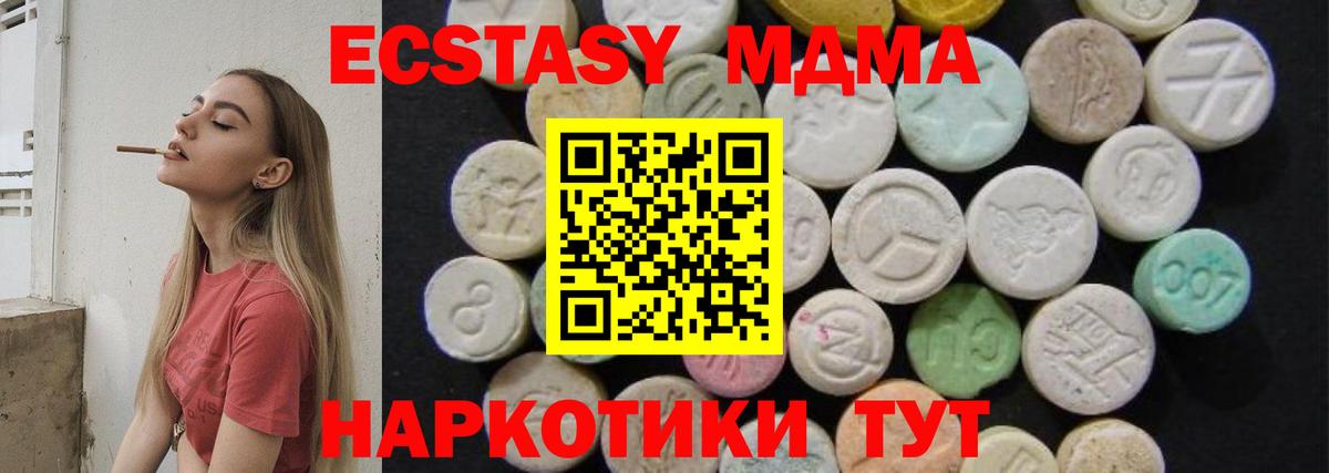 Сергиев Посад  MDMA Molly  МДМА Molly  Вход с VPN 
