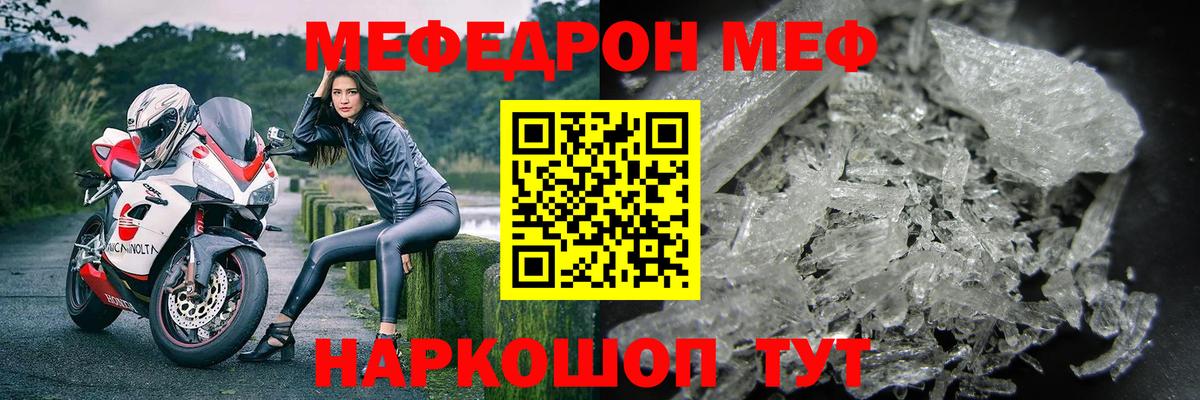 Сергиев Посад  МЯУ-МЯУ mephedrone  МЕФ  МЯУ-МЯУ кристаллы  Вход с VPN  Мефедрон 